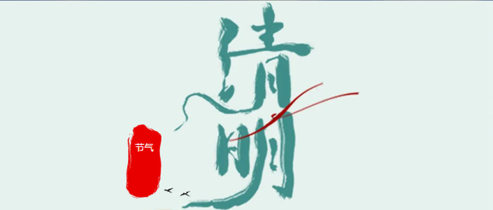 清明節(jié)｜梨花風(fēng)起，思念隨風(fēng)化雨